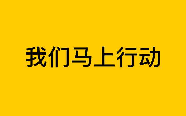 美团回应：感谢大家的意见和关心，我们马上行动