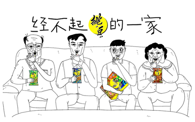 旺旺泡面番《真经不起挑豆》，反转剧情“逗”感来袭