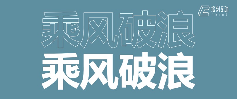 乘風(fēng)破浪 安居自由 | 致敬30+女性
