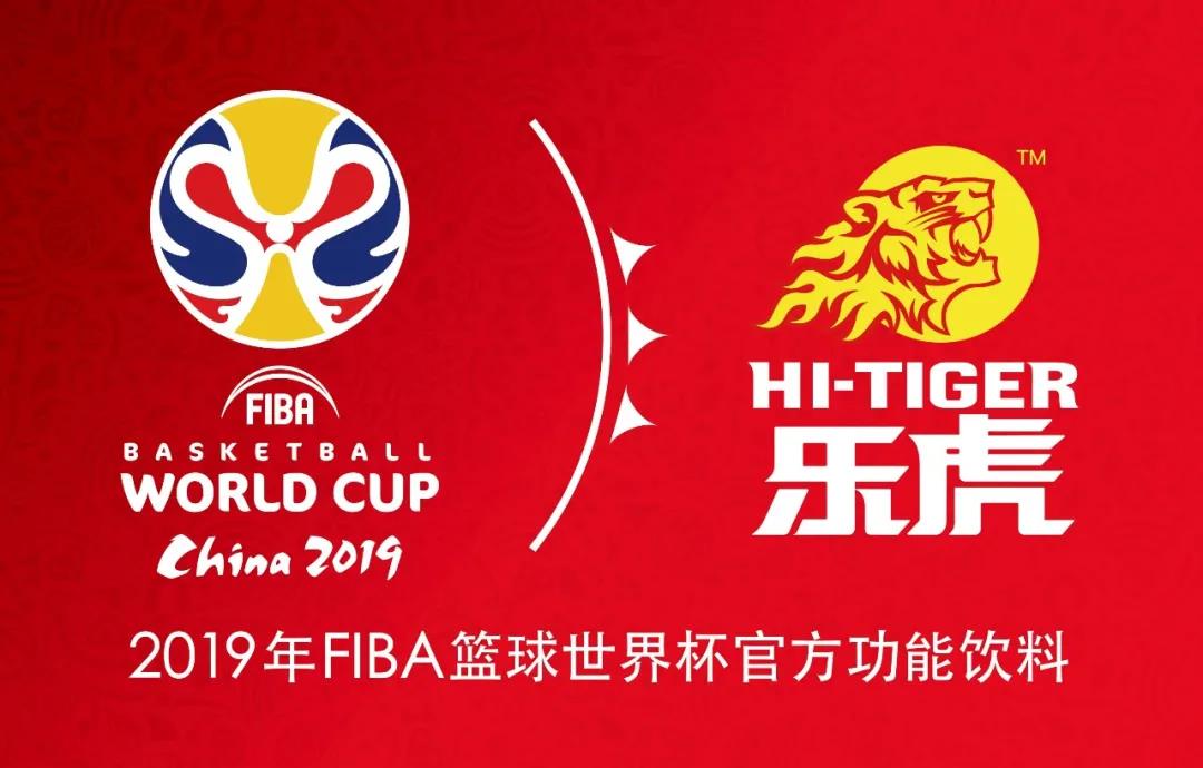 打造体育营销新典范—乐虎X FIBA男篮世界杯