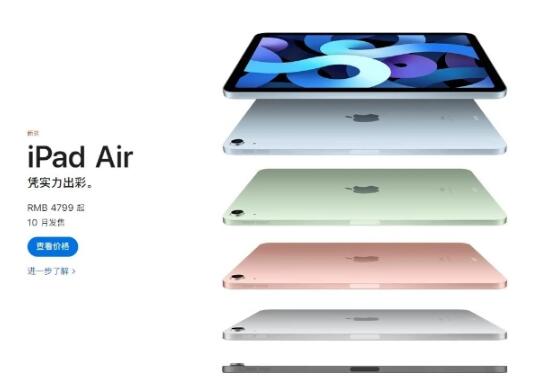 苹果新一代 iPad Air 4，跟上一代对比有哪些进步呢？