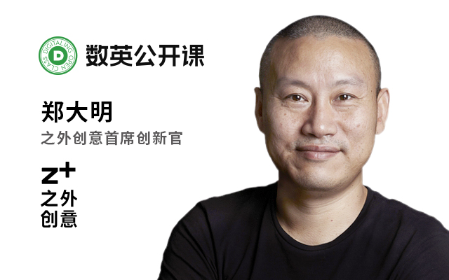 看完不值，郑大明陪你90分钟！