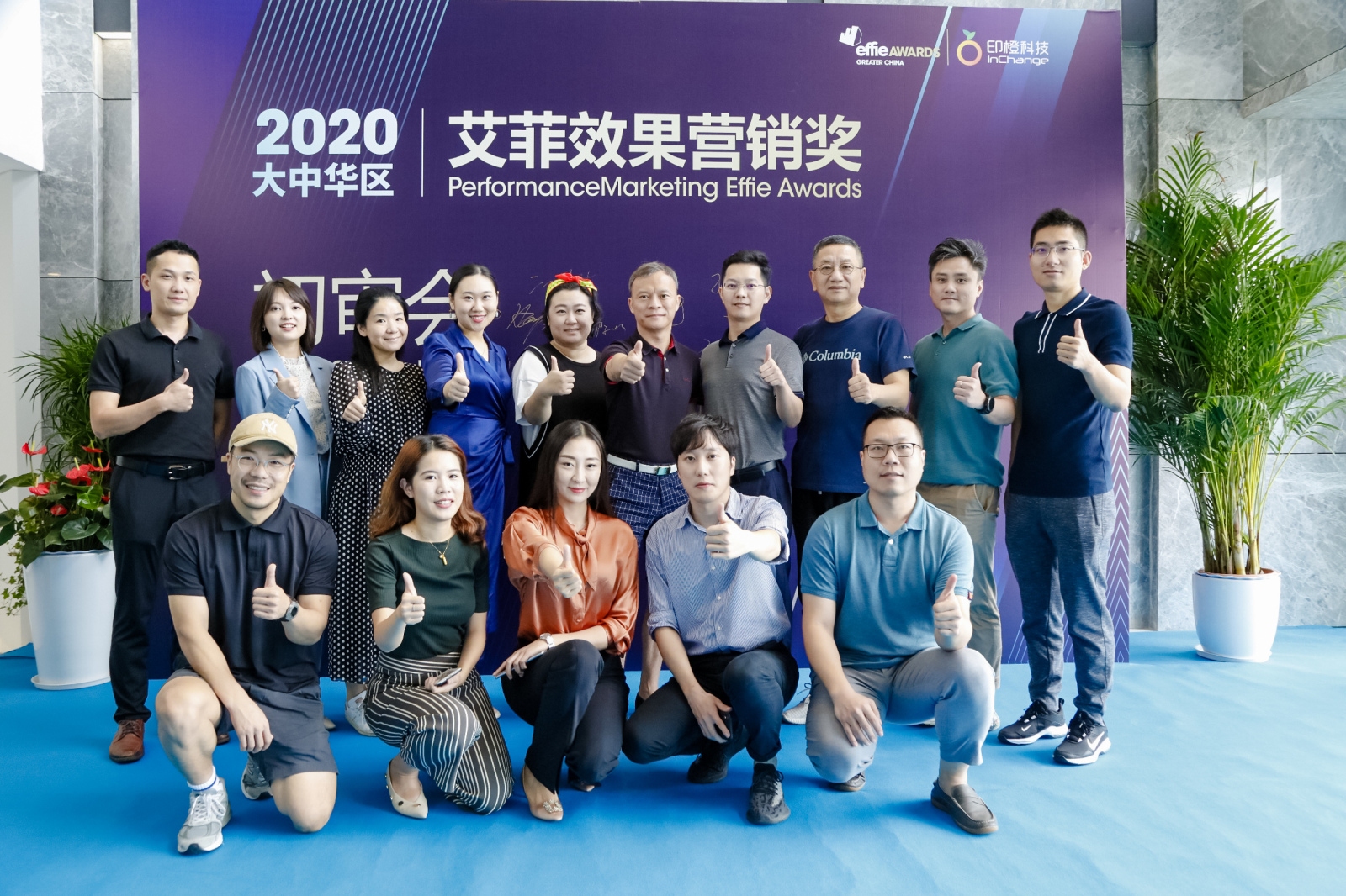 艾菲效果营销奖初审会 | 深圳专场