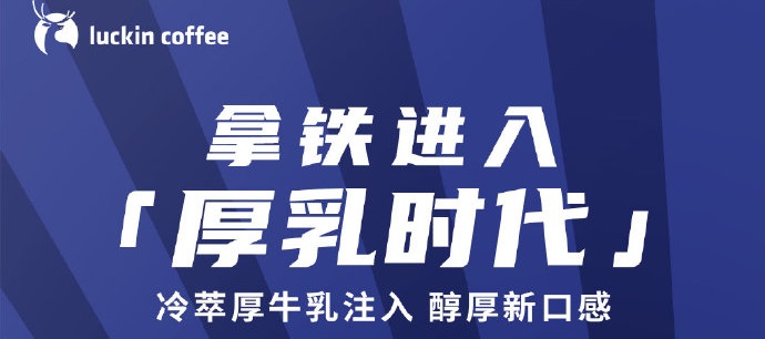 瑞幸魔性归来，还请了一只喵做代言！