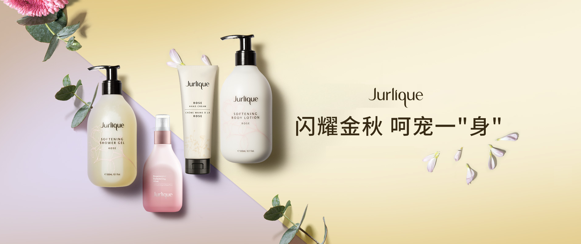 Jurlique悅美薈俱樂部：精純態(tài)度維護(hù)顧客 自動化營銷平臺精準(zhǔn)營銷