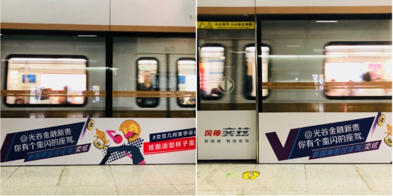 风神奕炫@你 打卡武汉「奕炫·闪我专列」