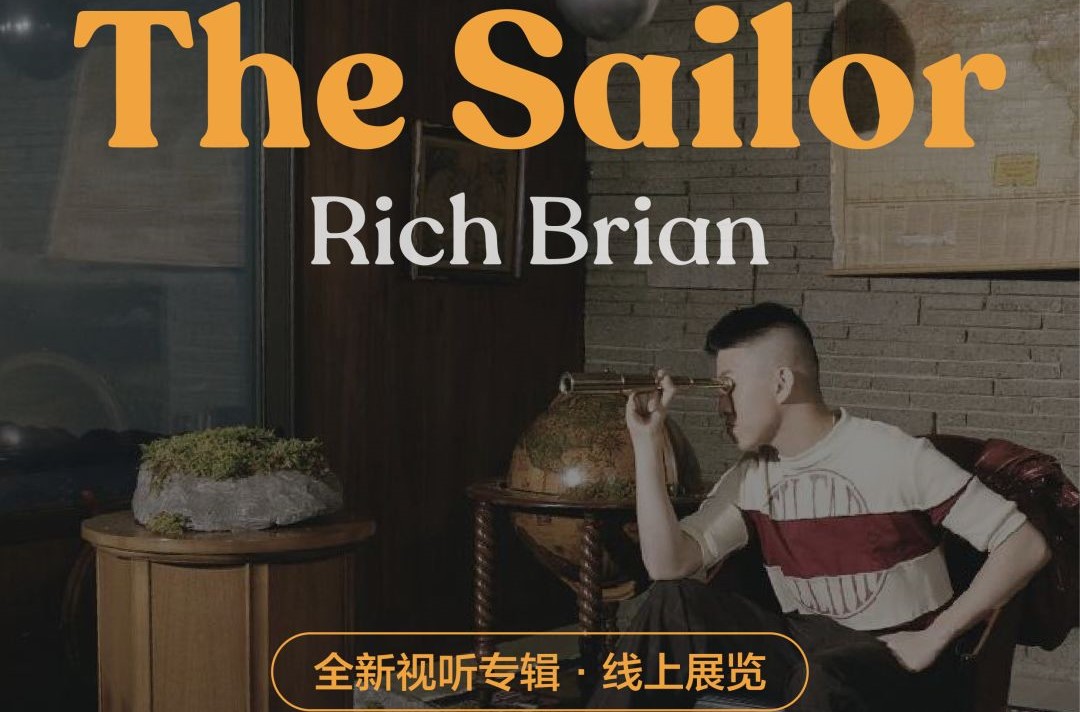 OUTPUT呈现VR全景视听体验 Rich Brian《The Sailor》专辑线上展览