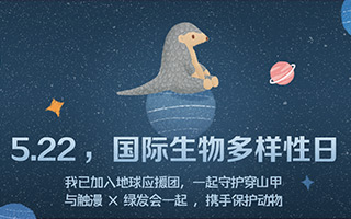 觸漫攜手中國綠發會，號召青少年用創作為地球應援