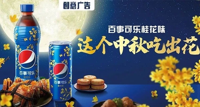 秋天的第一杯可乐，必须是桂花味百事可乐