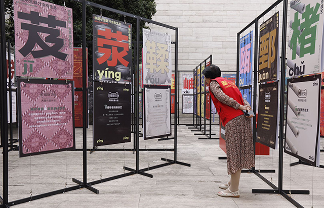 儋、畲、鼟会读几个?天猫新文创带你从生僻字开始认识非遗