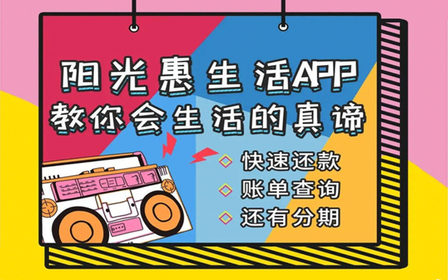 光大銀行信用卡：陽光惠生活嘻哈唱出來