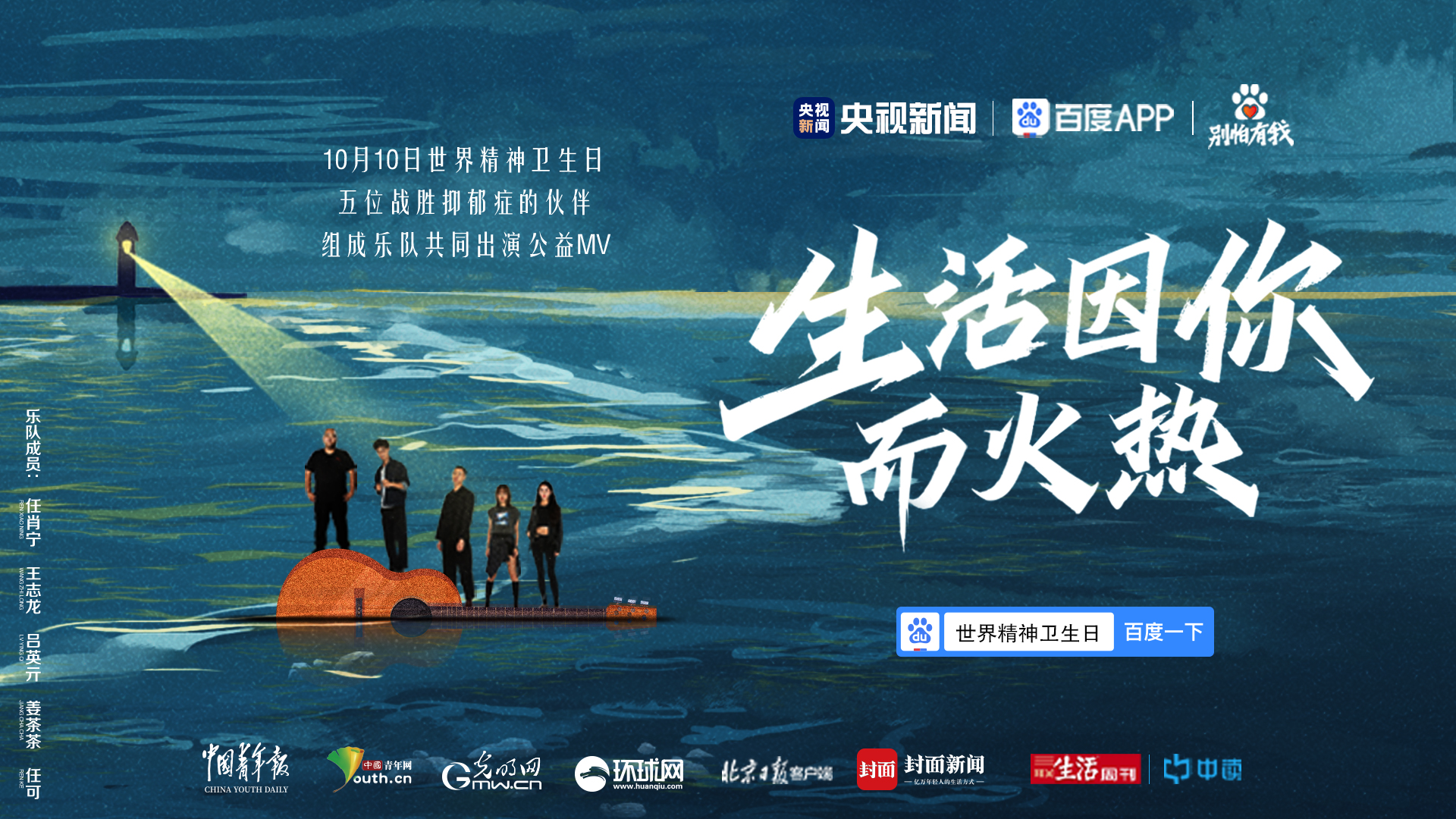 一支特殊的戰『抑』樂隊，看懂的人都曾被生活傷害