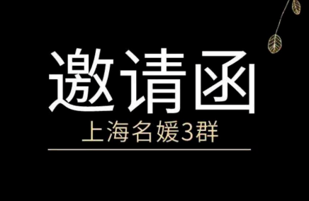 “高配版”拼夕夕！上海“名媛群”掀起最炫“拼团”风