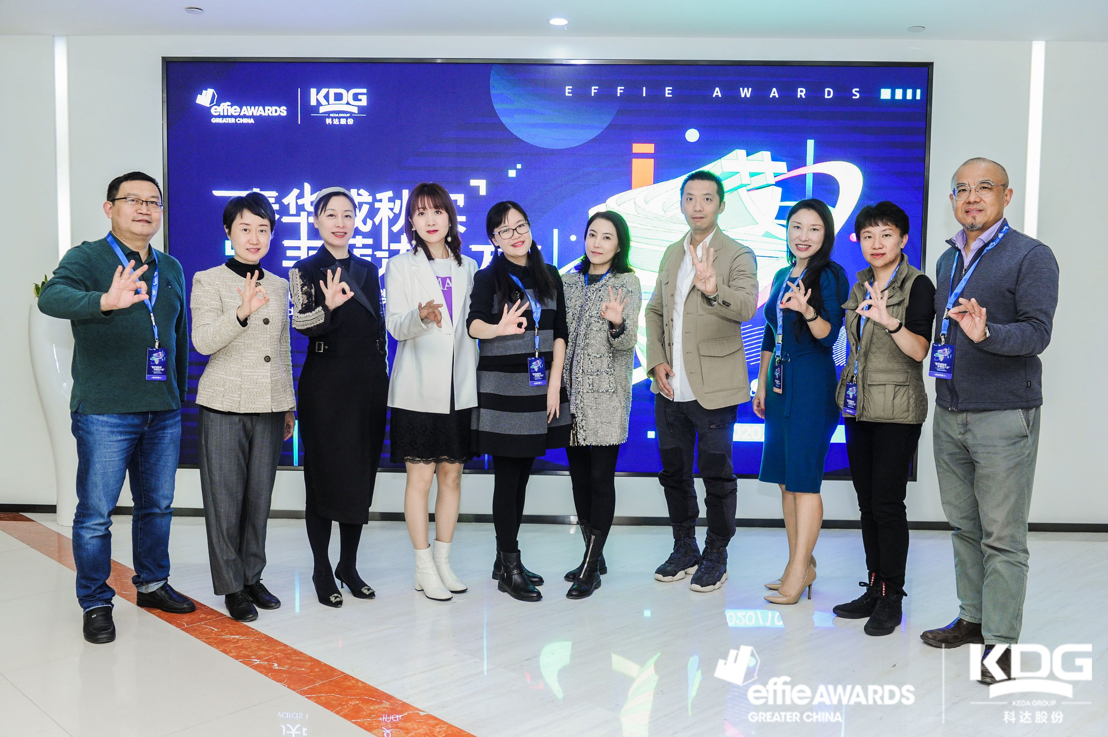 艾菲奖终审会|2020大中华区艾菲奖购物者营销专场