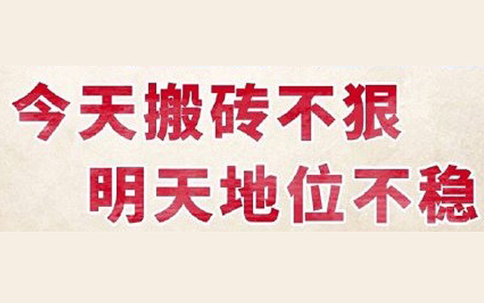 热搜上的“打工人”语录大赏，太戳心了