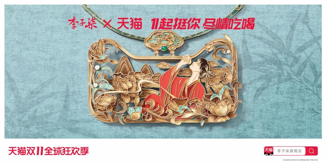 這個雙11，天貓聯(lián)合諸多品牌，寫了首“告白詩”