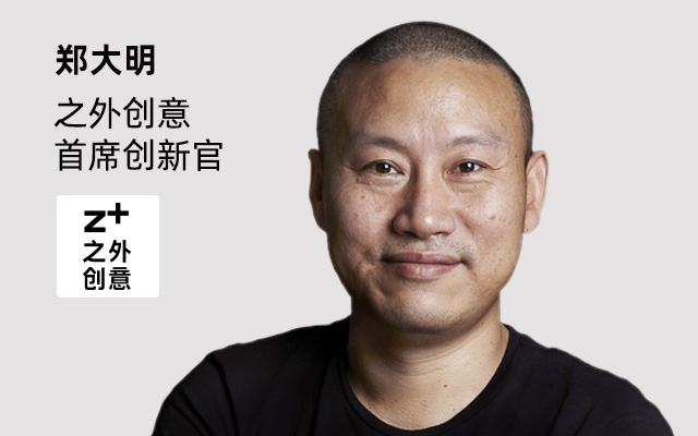 看完不值，郑大明陪你90分钟！