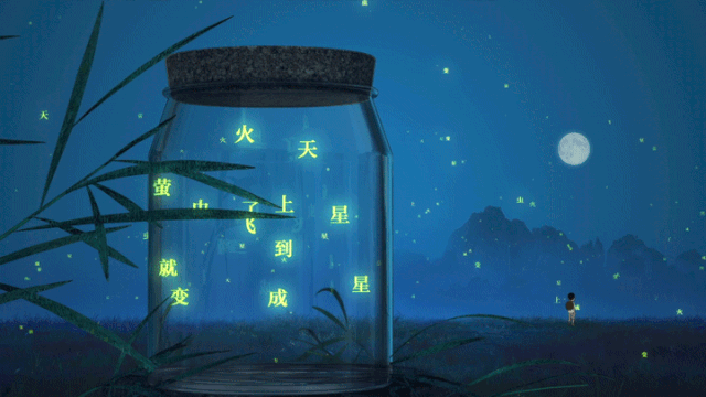 中國銀聯(lián)拍了支由“詩歌”拼成的動畫，太美了！