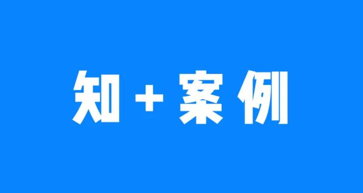 知乎 × 留学快问 | 知+ 案例：留学有「问」上知乎