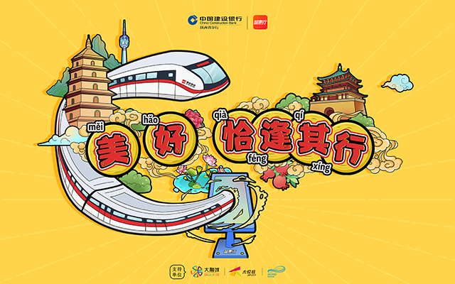 建行“智惠行”創意快閃，玩轉IP互動營銷