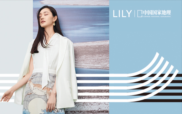 把山水之美穿在身上：LILY ×《中国国家地理》跨界