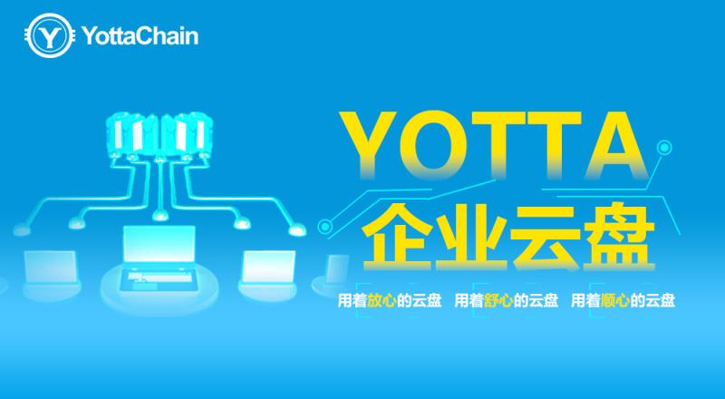 区块链企业云盘与传统金融业底层逻辑