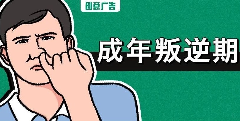 90后行为实录：一身反骨