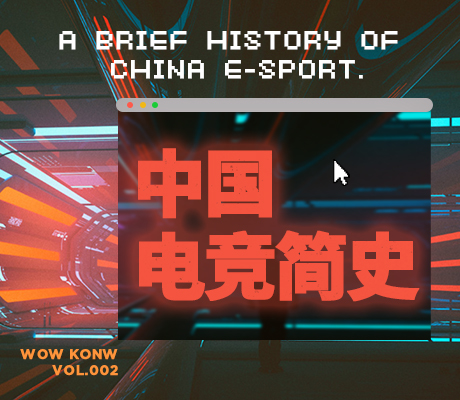 20年的努力，終將昔日罵名洗刷