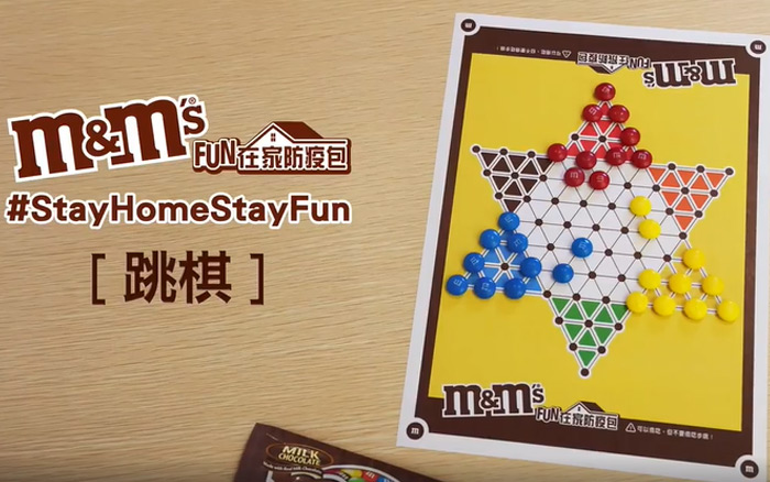 M&M’s 「FUN在家防疫包」：别“呆”在家，和家人一起玩起来