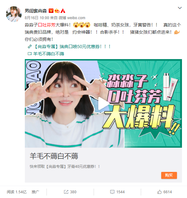 點擊超1.5億/轉化超300萬，微博爆款營銷視頻是如何誕生的
