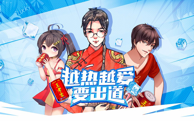 王老吉牵手Bilibili，创造现象级圈层营销大事件