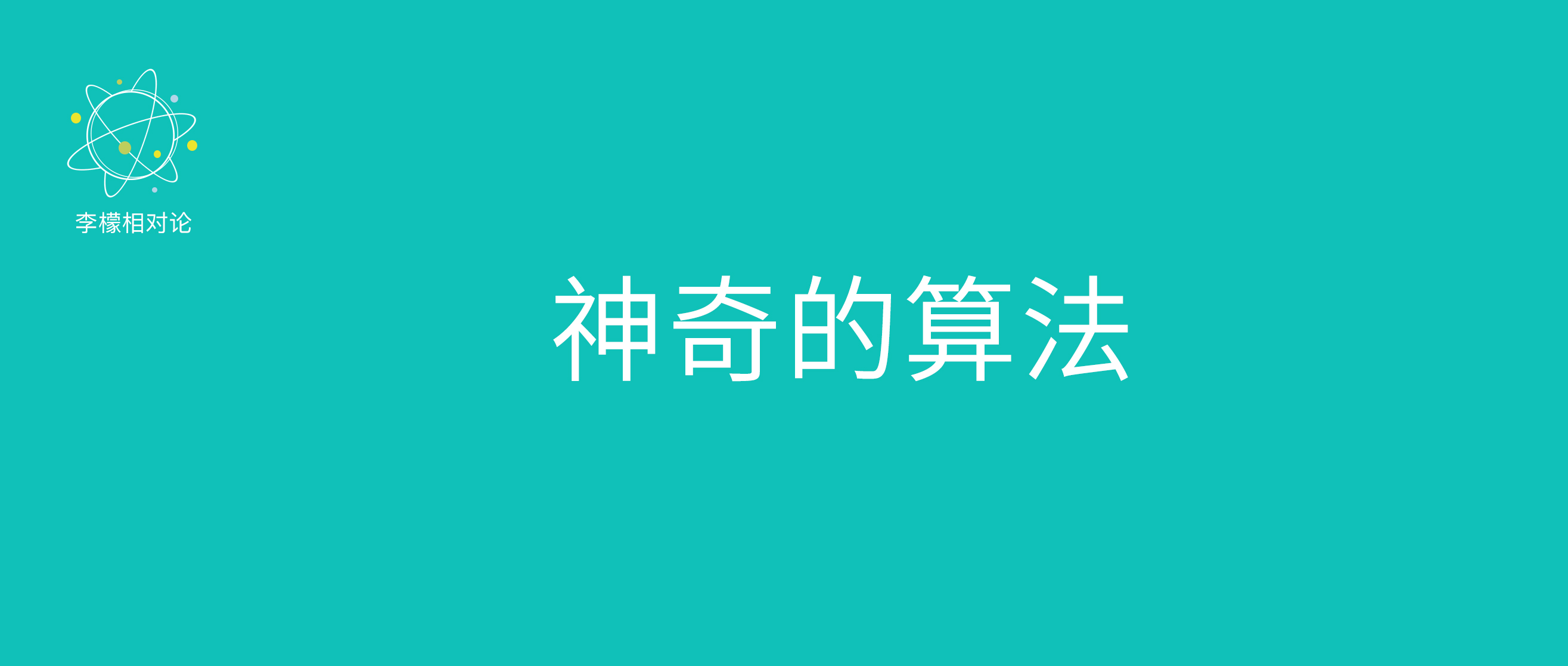 人机结合：帮助品牌产品正确时间遇见正确的人