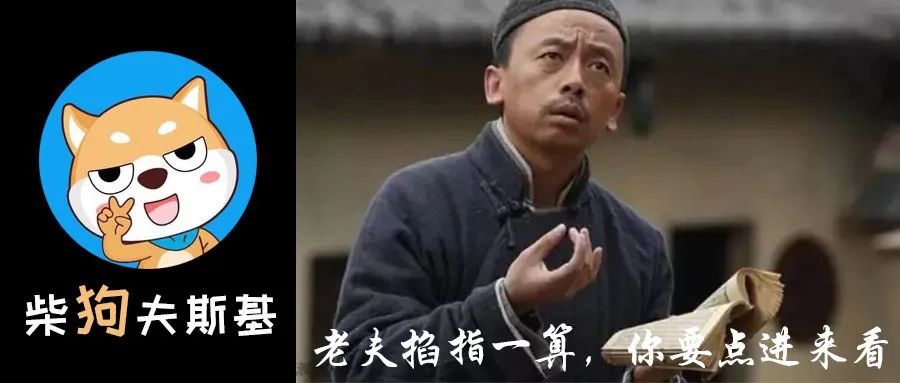 互联网算卦？村口刘半仙看了大呼内行！