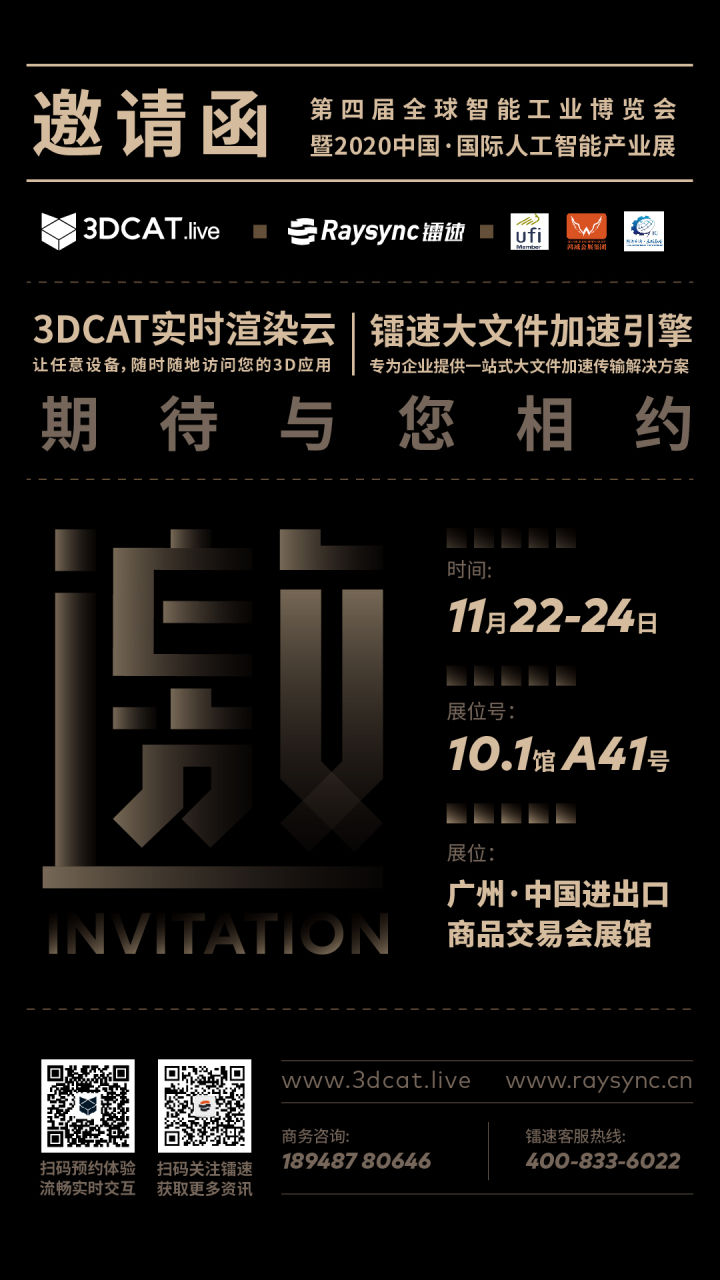 3DCAT期待与您相约第四届全球智能工业博览会