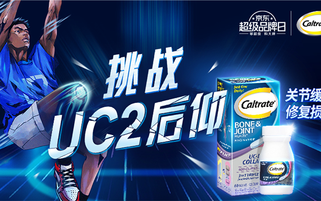 打破直男次元壁，鈣爾奇挑戰UC2后仰
