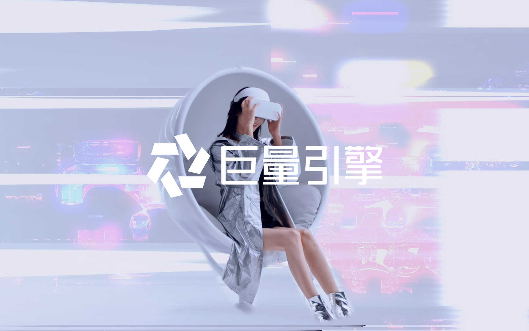 ELEVISION VIDEO/巨量引擎《一颗西红柿遇到巨量引擎》