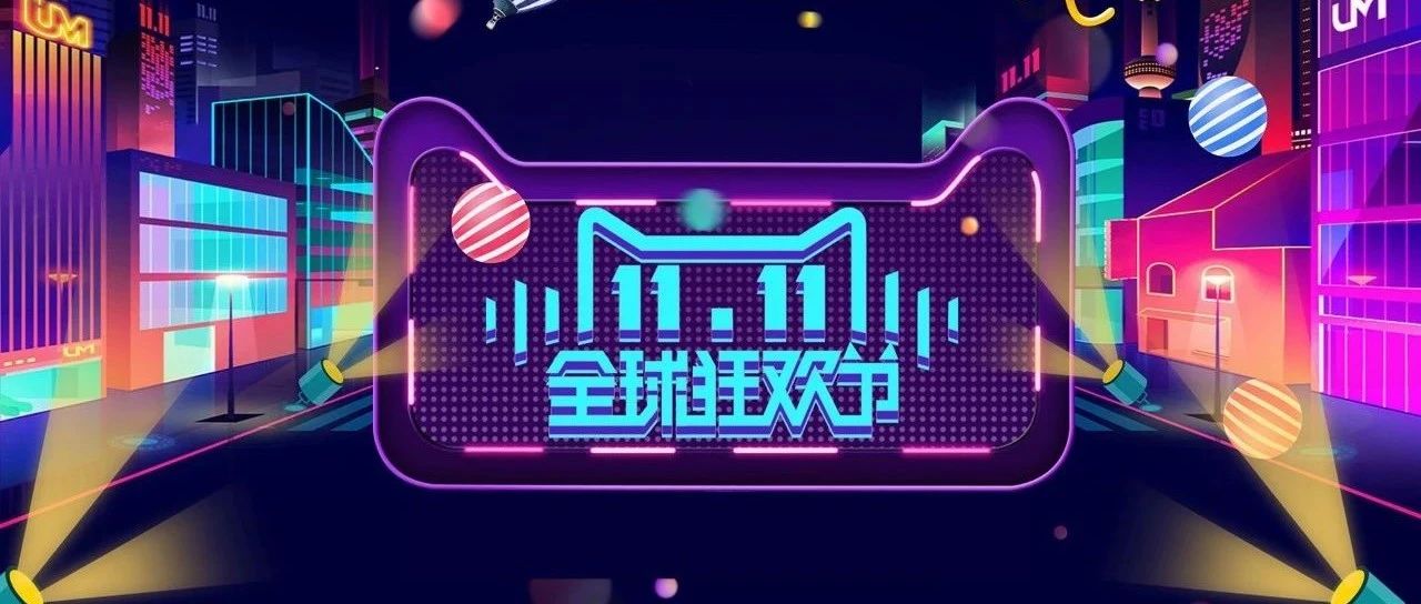 從雙十一與黑五看中美電商新經(jīng)濟的背后新增長引擎