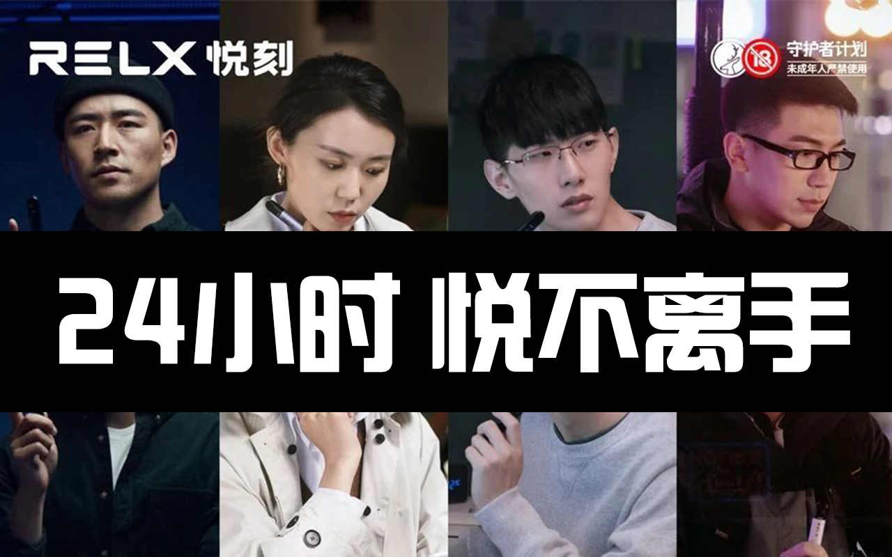 悦刻“近者悦，远者来”是走心，还是游走在灰色地带？
