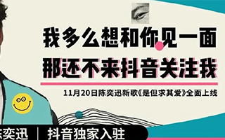 陈奕迅要直播了？粉丝应援海报笑到头掉