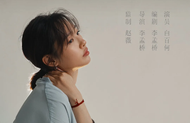 國內首部聚焦女性的獨白劇《聽見她說》，說出了廣大女性的焦慮