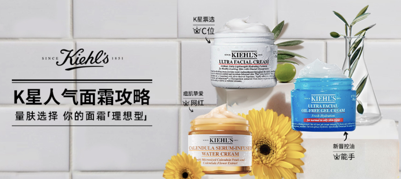 契爾氏KIEHL'S 的成功溝通之道！MOT促動顧客回柜及消費