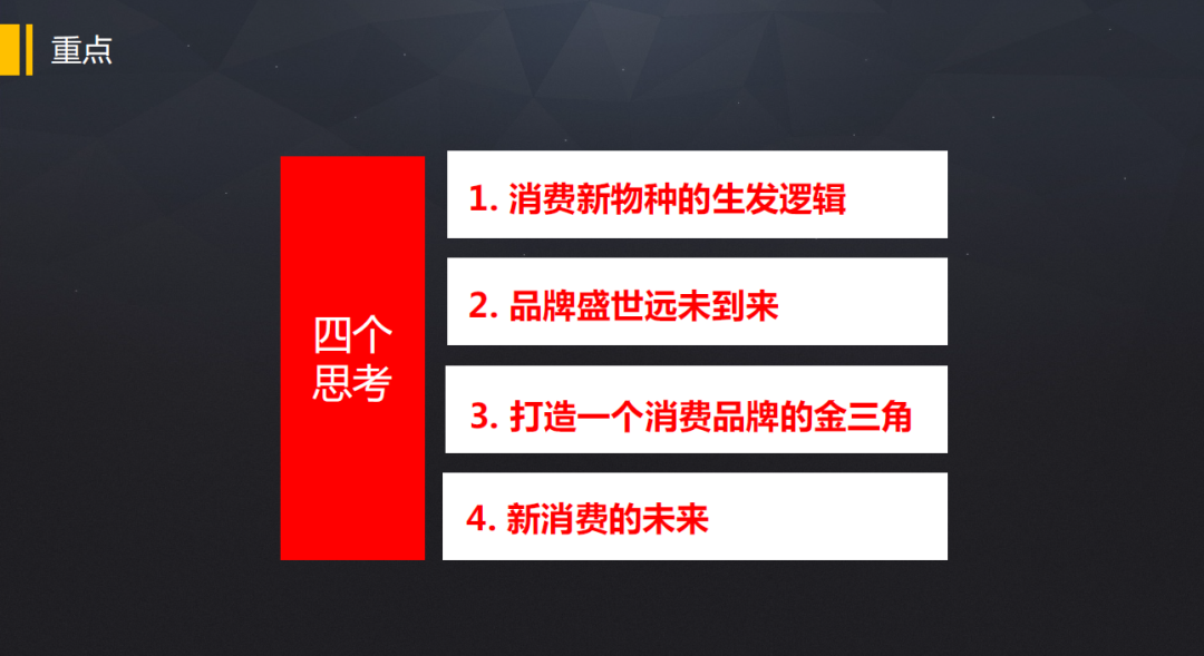 1.1万字品牌超级干货丨李倩：这是供应链盛世，品牌盛世还没有到
