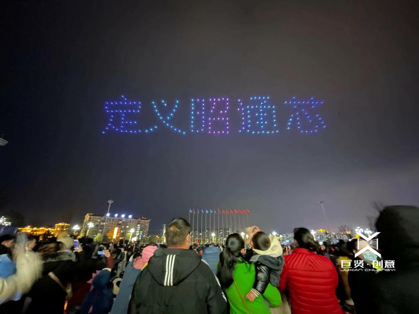 巨賢助陣200架無人機云南昭通中駿世界城