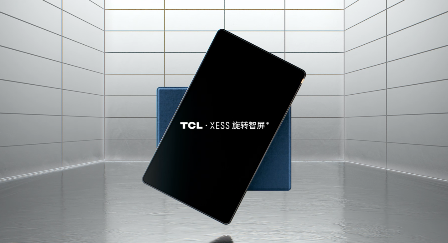 TCL XESS旋转智屏：一台会旋转的电视！