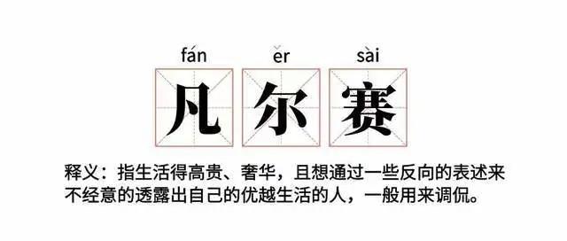 企业“凡尔赛文学”来了，满屏都是傲娇感！