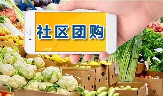 社區團購鏖戰：拼多多申請"多多拼菜"商標 劉強東親自下場