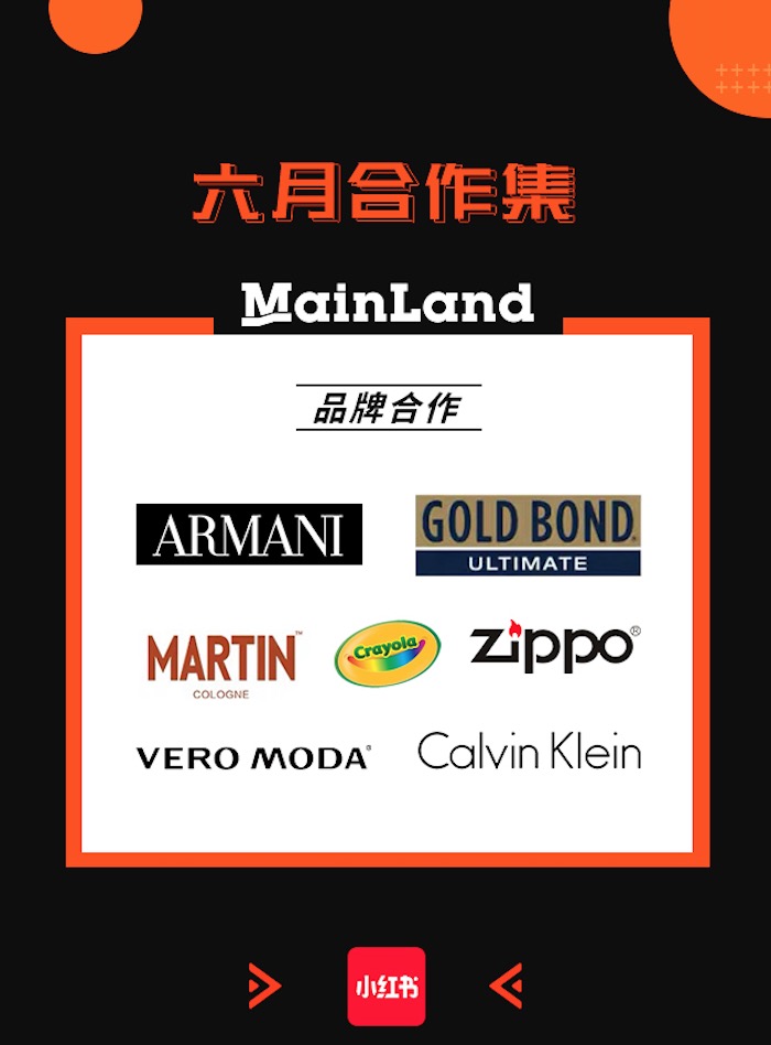 【MainLand】六月品牌合作集