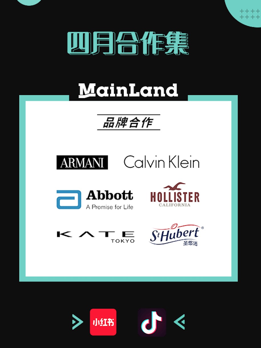 【MainLand】四月品牌合作集