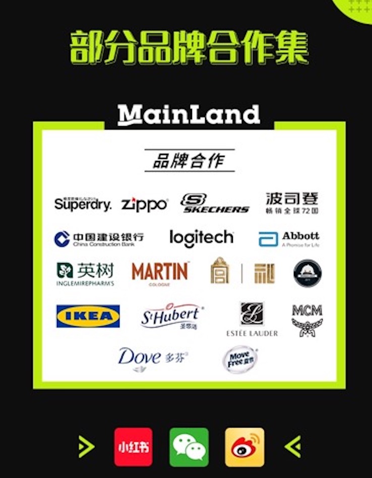 【MainLand】往年品牌合作集