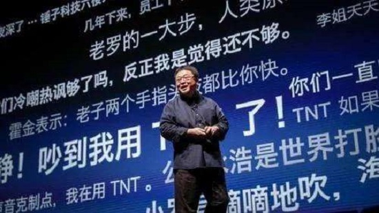 羅永浩A股“交個朋友”夢碎   真還傳將受多大影響？